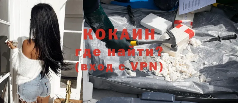 Cocaine 97%  Моршанск 